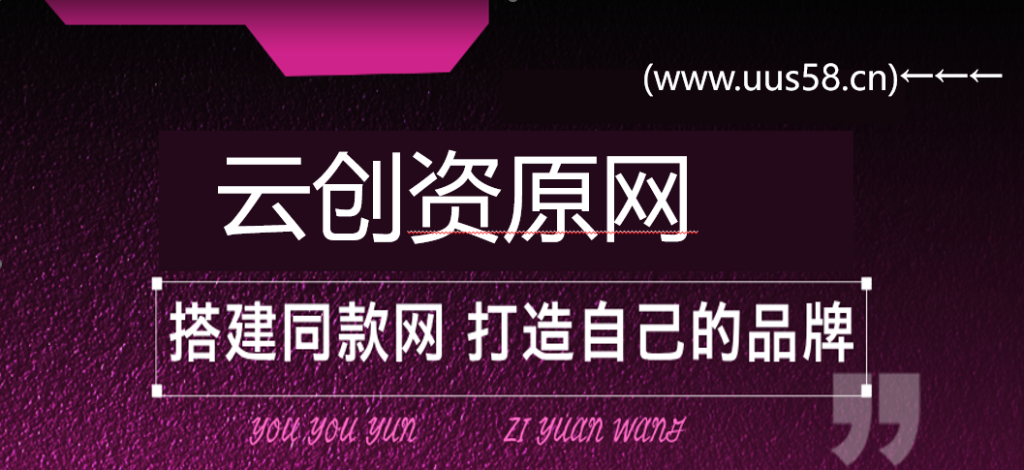 你还在到处找项目？还在当韭菜？我靠卖项目一个月收入5万+，曾经我也是个失败者。-云创网